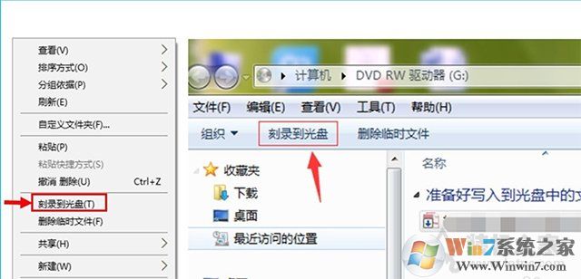 Win10電腦如何刻錄光盤？利用win10自帶刻錄工具來刻錄DVD光盤教程