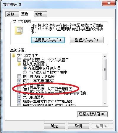 win7縮略圖不顯示文件名怎么辦？只有縮略圖不顯示文件名的解決方法