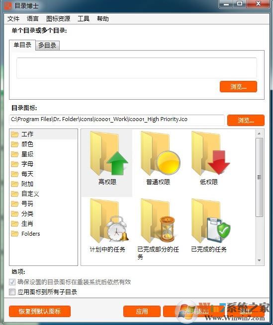 目錄博士Dr.Folder v2.7.0.0綠色版（兼容win10）