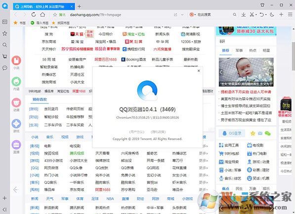 QQ瀏覽器2019 v10.4綠色版精簡(jiǎn)版（去廣告純凈版）