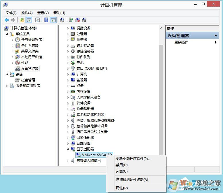 Win8系統(tǒng)igfxhk module已停止工作怎么解決？