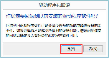 Win8系統(tǒng)igfxhk module已停止工作怎么解決？