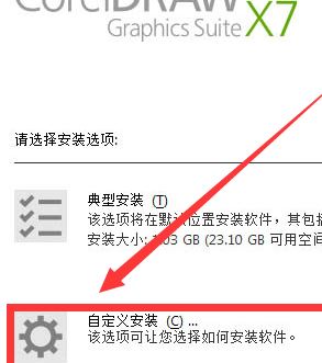 CDR無(wú)法安裝：corel graphics windows shell extension 的解決方法