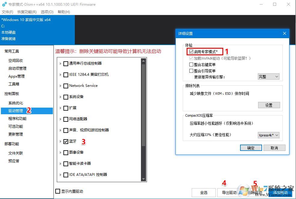 win10系統(tǒng)藍牙耳機連不上怎么辦？藍牙耳機無法連接的解決方法