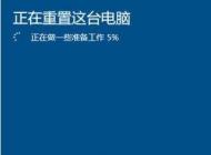 Win10重置好還是重裝好？重裝重置有什么區(qū)別？用戶如何選擇！