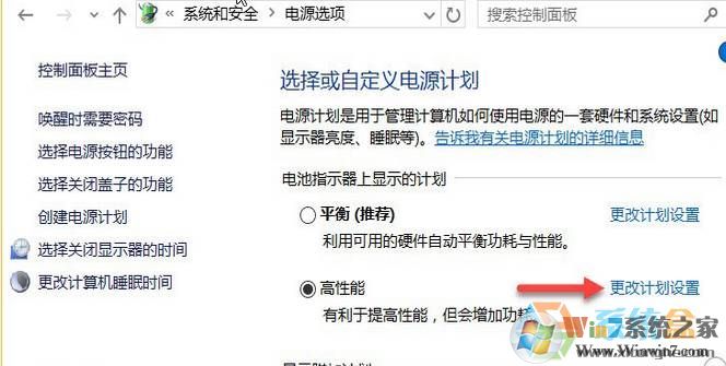 win10系統(tǒng)屏幕亮度自動變暗的解決技巧(2)