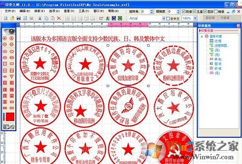 圖章大師破解版_圖章大師 v11.5綠色特別版