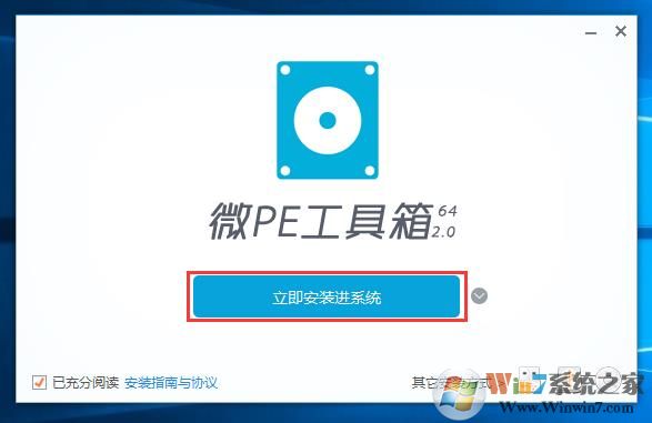 Win10系統(tǒng)硬盤(pán)安裝本地WinPE維護(hù)系統(tǒng)教程（無(wú)需U盤(pán)）