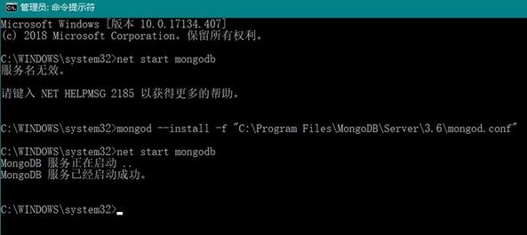 win10系統(tǒng)無法啟動mongoDB 服務該怎么辦？（已解決）