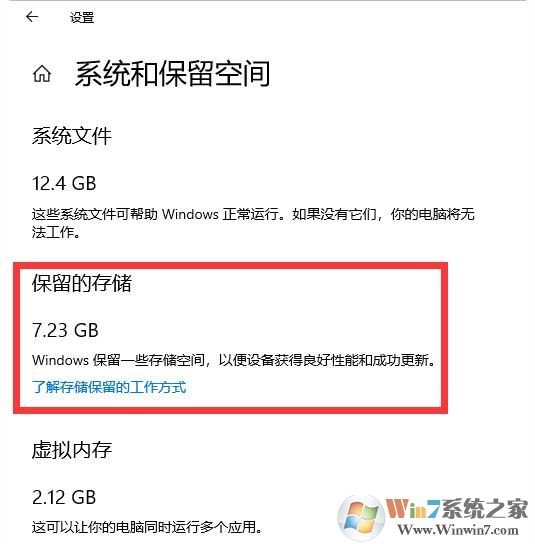 Win10系統(tǒng)C盤少了7G可用空間怎么回事？如何解決