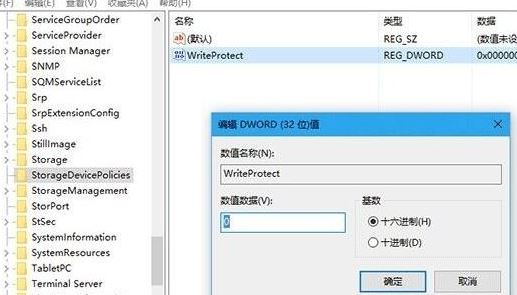 win10連接u盤每次都驗證該如何取消？（已解決）