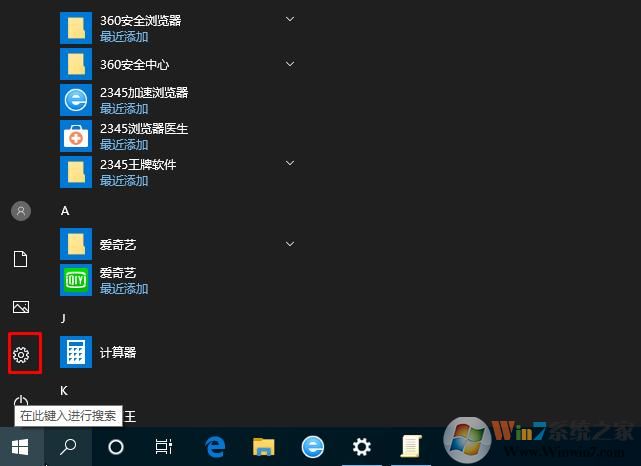 Win10任務(wù)欄搜索記錄怎么刪除？Win10刪除搜索記錄方法