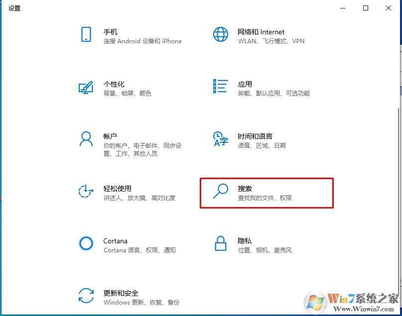 Win10任務(wù)欄搜索記錄怎么刪除？Win10刪除搜索記錄方法