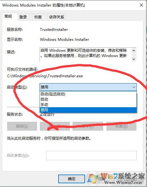 Windows Modules Installer是什么服務(wù)？可以禁用嗎