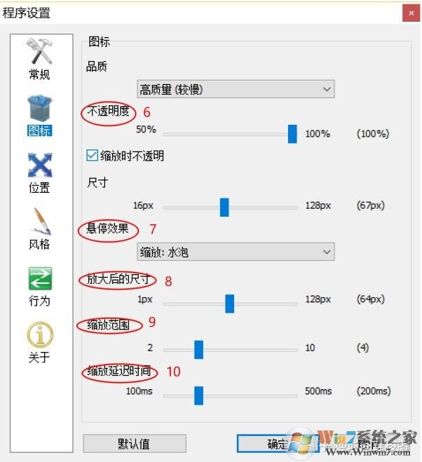 Win10怎么把桌面弄成蘋果的樣子？Win10蘋果風(fēng)格桌面美化教程