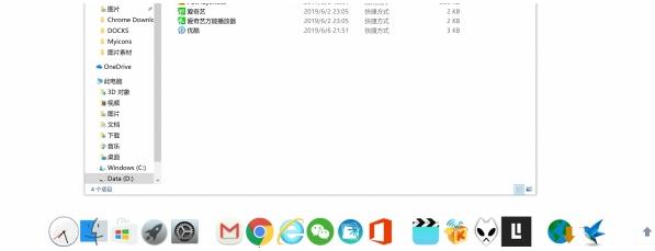 Win10怎么把桌面弄成蘋果的樣子？Win10蘋果風(fēng)格桌面美化教程