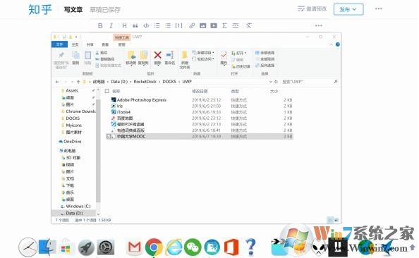 Win10怎么把桌面弄成蘋果的樣子？Win10蘋果風(fēng)格桌面美化教程