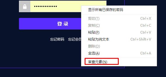 360瀏覽器怎么看保存在網(wǎng)頁(yè)上的密碼？(顯示密碼框密碼的方法)