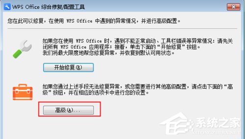 Win7 Word2016文件圖標(biāo)變白？Win7 Office2016圖標(biāo)異常修復(fù)方法分享