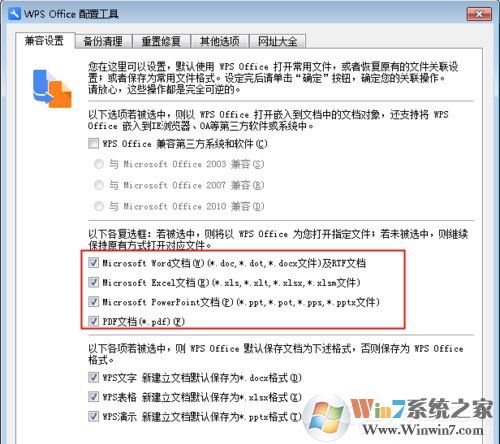 Win7 Word2016文件圖標(biāo)變白？Win7 Office2016圖標(biāo)異常修復(fù)方法分享