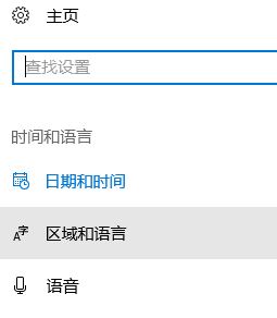 win10設(shè)置英文提示：windows顯示語言正在檢查可用性 該怎么辦？（已解決）