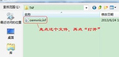 win7系統(tǒng)虛擬網(wǎng)卡不存在或被禁用該怎么辦？（已解決）