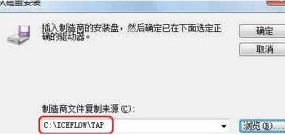 win7系統(tǒng)虛擬網(wǎng)卡不存在或被禁用該怎么辦？（已解決）