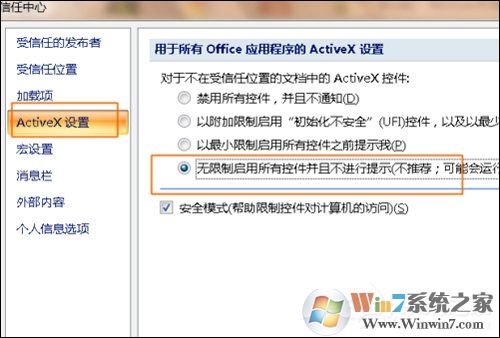 Excel宏被禁用了怎么辦？Office2007取消禁用宏的方法