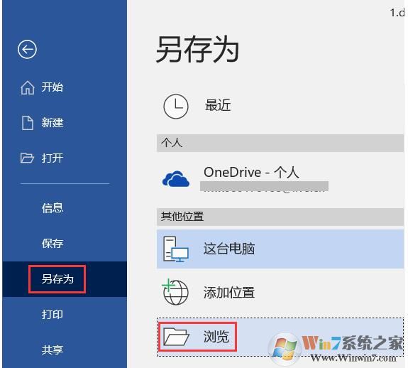 win10系統(tǒng)如何批量提取Word中的圖片？