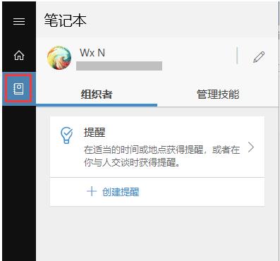 Win10小娜怎么設(shè)置鬧鐘提醒？小娜定時提醒設(shè)置方法