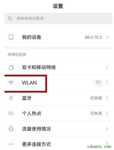 解決手機(jī)連接到WIFI后卻無法上網(wǎng)的問題