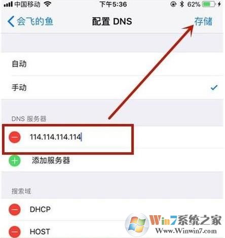 手機(jī)怎么改DNS？小編教你手機(jī)改DNS詳細(xì)步驟