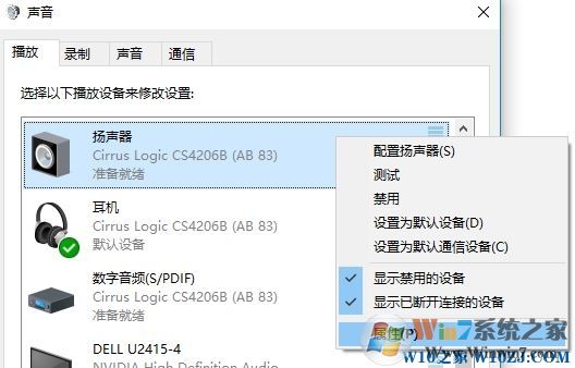 Win10電腦杜比音效設(shè)置方法！