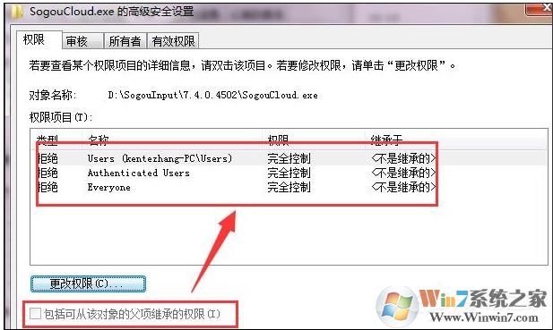 徹底禁止SogouCloud.exe搜狗云計(jì)算進(jìn)程的方法