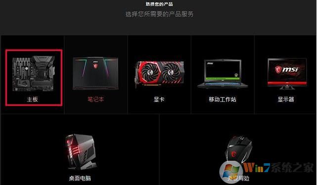 微星主板怎么升級BIOS？微星主板升級BIOS方法。