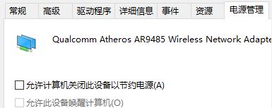 windows10系統(tǒng)wifi突然斷開無法連接該怎么辦？