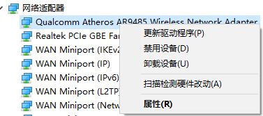 windows10系統(tǒng)wifi突然斷開無法連接該怎么辦？