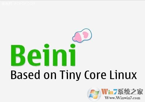 奶瓶破解下載_Beini 奶瓶破解 v1.2.7wifi破解工具