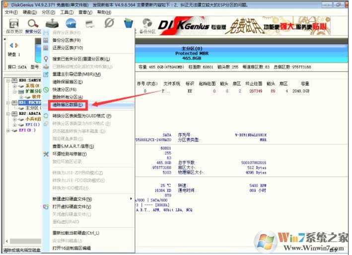 保存分區(qū)分區(qū)表錯誤00000032怎么解決？