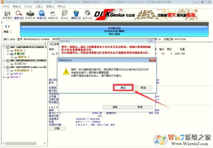 保存分區(qū)分區(qū)表錯誤00000032怎么解決？