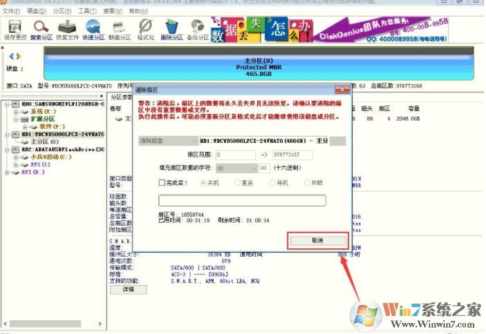 保存分區(qū)分區(qū)表錯誤00000032怎么解決？