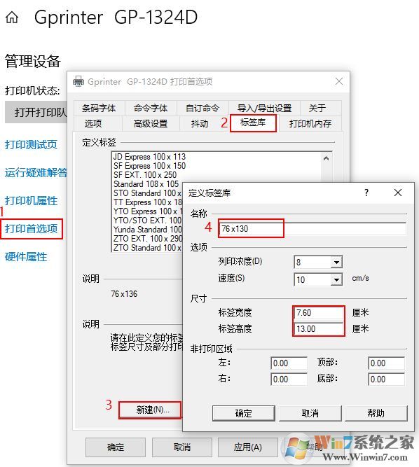 快遞單打印多一張白色怎么設(shè)置？快遞單打印多打一張白紙的解決方法