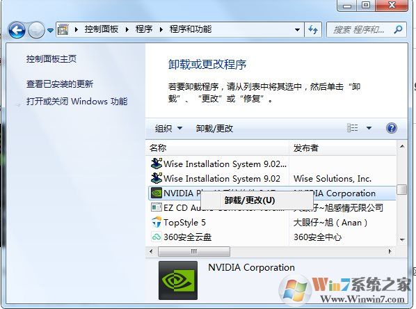 GeForce Experience安裝失敗怎么解決？