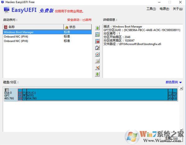 EasyUEFI綠色版_EasyUEFI(管理EFI/UEFI啟動項(xiàng))v3.2漢化破解版