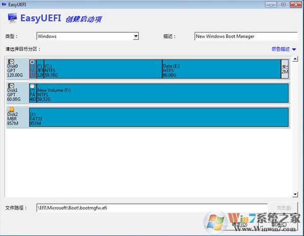 EasyUEFI綠色版_EasyUEFI(管理EFI/UEFI啟動項(xiàng))v3.2漢化破解版