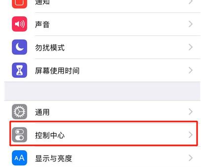 iphone11/PRO怎么錄屏？iphone11/PRO錄屏沒(méi)聲音怎么辦？