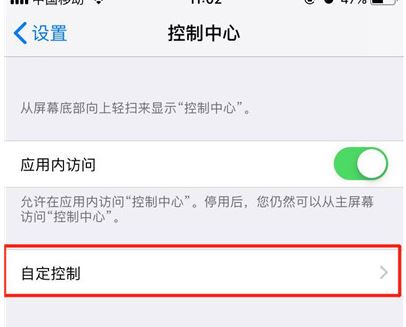 iphone11/PRO怎么錄屏？iphone11/PRO錄屏沒(méi)聲音怎么辦？