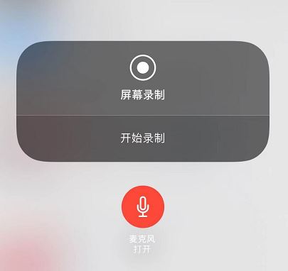 iphone11/PRO怎么錄屏？iphone11/PRO錄屏沒(méi)聲音怎么辦？