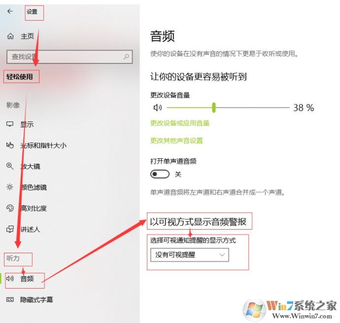 Win10插拔USB設(shè)備(如U盤)時屏幕會閃一下顏色也會變怎么解決？