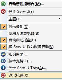 Serv-U破解版_Serv-U FTP Server v15.1.6簡(jiǎn)體中文版